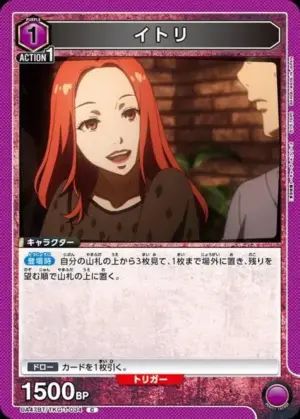 系璃