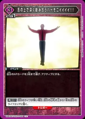 在舌尖上深深交纏的和聲!!!