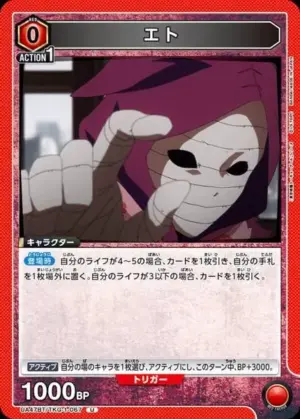 干支
