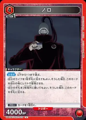野呂