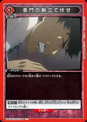 亞門的掌上壓