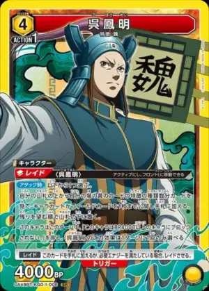 吳鳳明