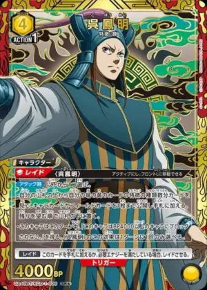 吳鳳明
