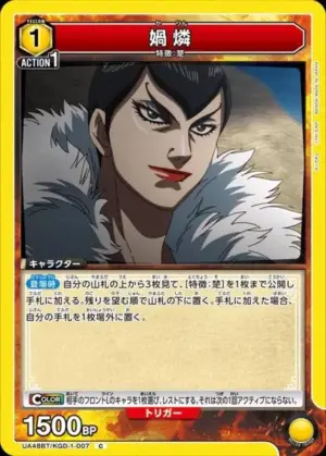 媧燐