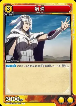 媧燐