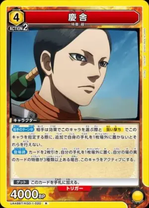 慶舍