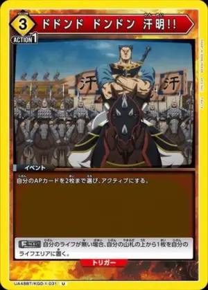 咚咚咚 咚咚 汗明!!