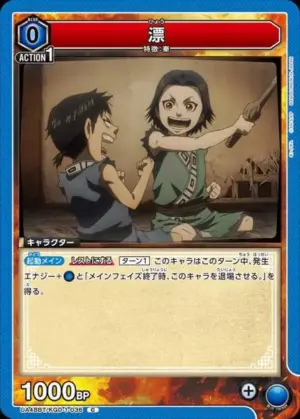 漂