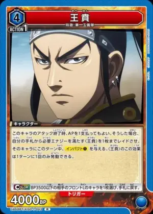 王賁