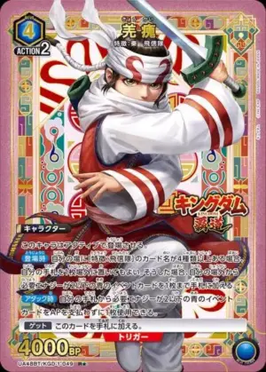 羌瘣