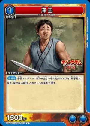 澤圭