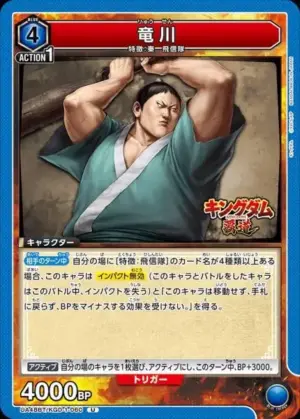 龍川