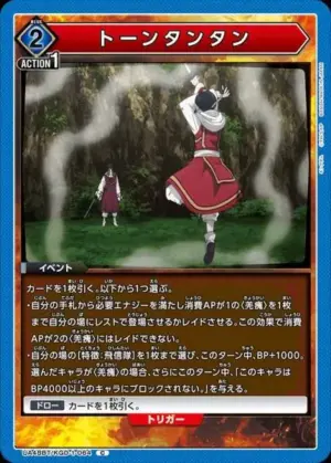 咚鏜鏜