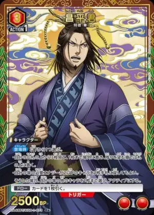 昌平君
