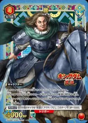 騰