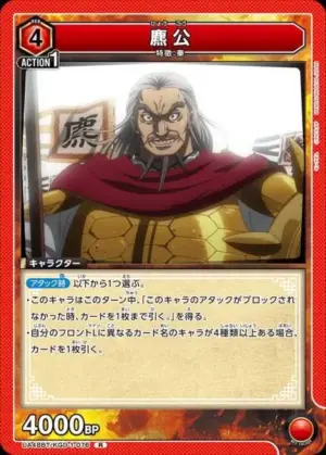 麃公