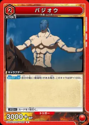 巴吉歐