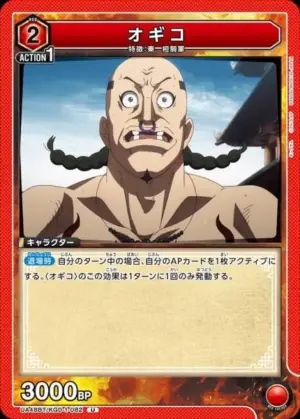 阿基骨