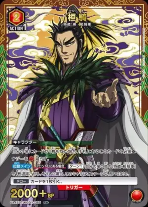 桓騎