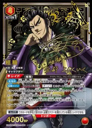 桓騎