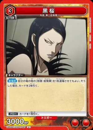 黑櫻