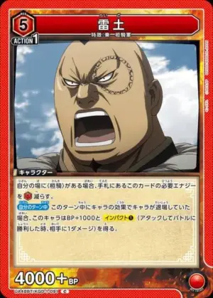 雷土