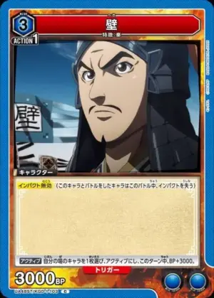 壁