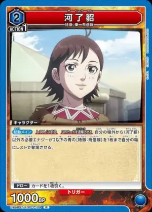 河了貂