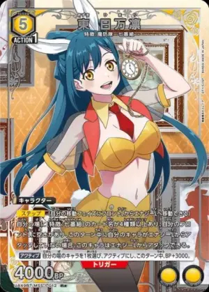 東 日萬凛