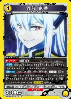 羽前 京香