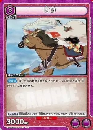 阿吽