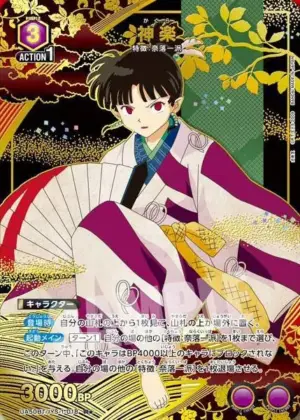 神樂