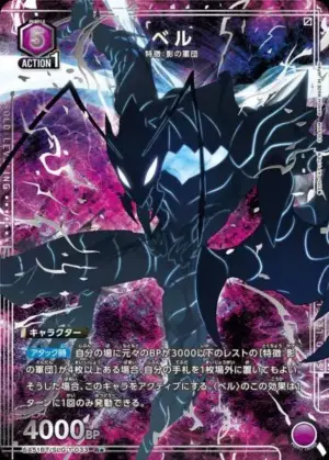 柏納