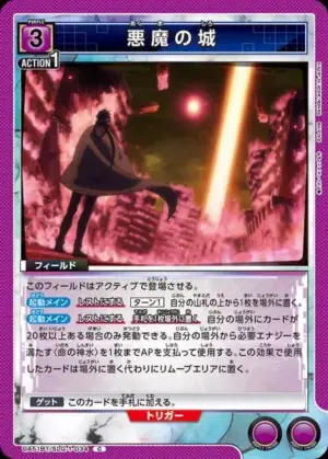 惡魔城
