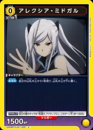 亞蕾克西雅．米德加