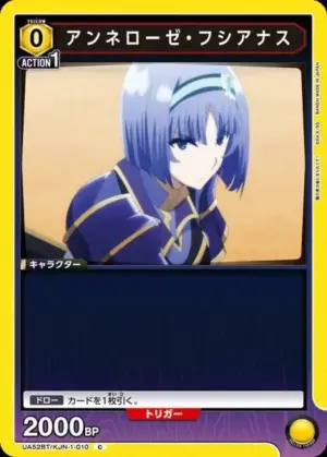 安妮蘿潔．芙西亞娜絲