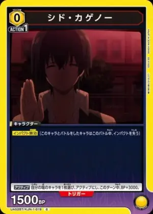 席德．卡蓋諾