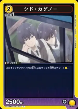 席德．卡蓋諾