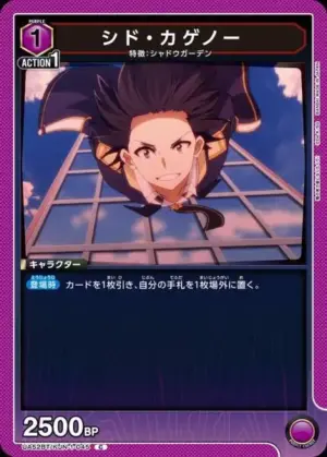 席德．卡蓋諾