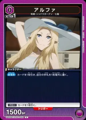 阿爾法