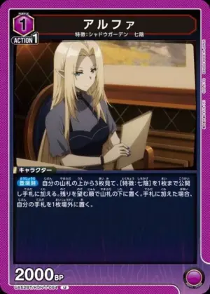 阿爾法