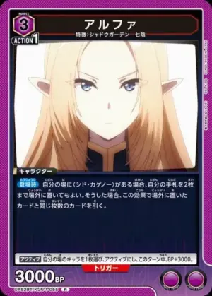 阿爾法