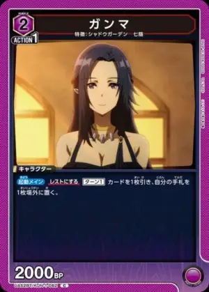 伽瑪