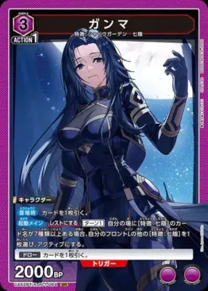 伽瑪