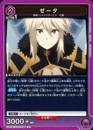 潔塔