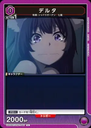戴爾塔