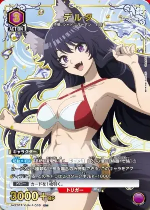 戴爾塔