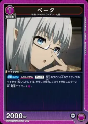 貝塔