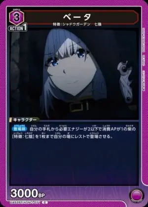 貝塔