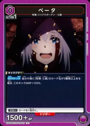 貝塔
